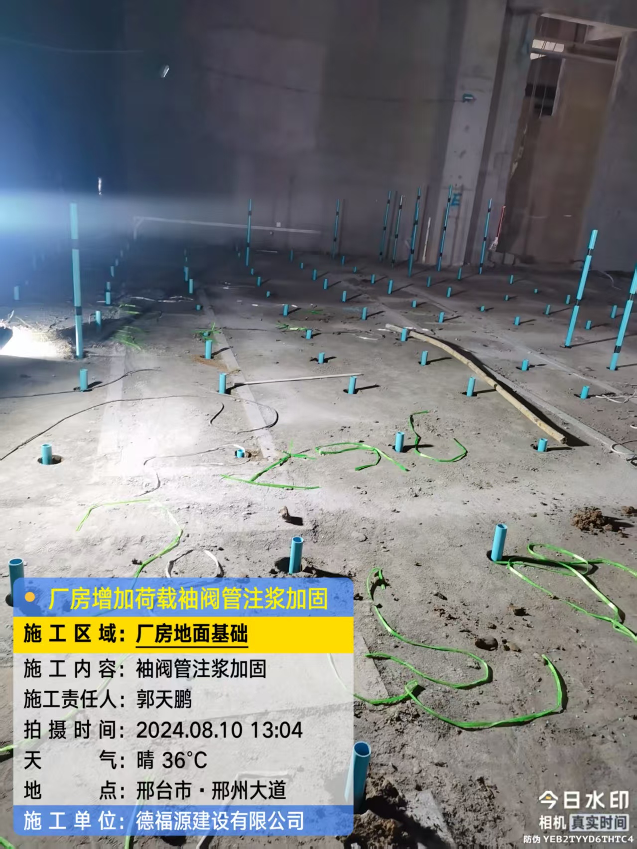 洮南袖阀管注浆施工