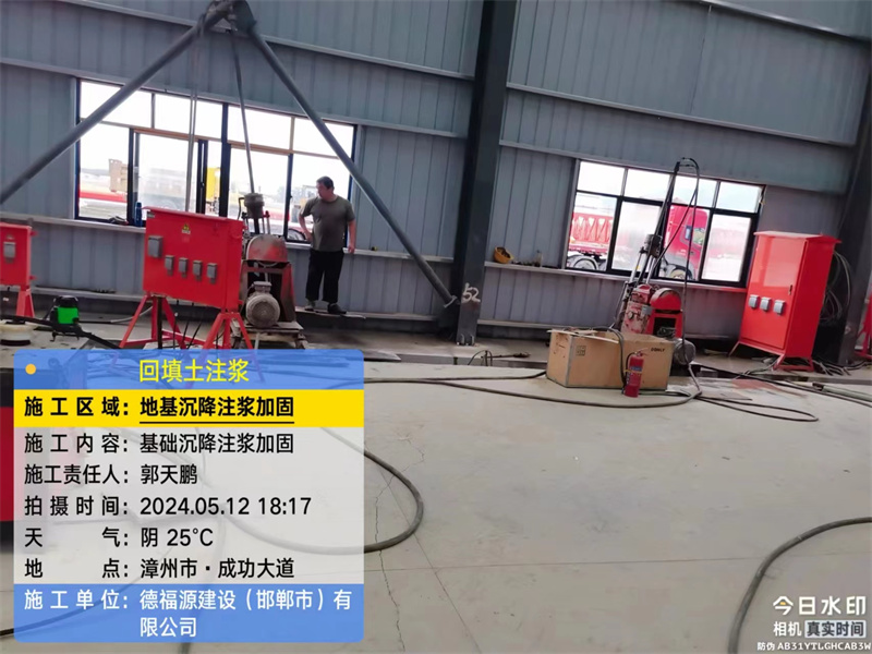 洮南地基下沉注浆加固后的房屋稳固性评价